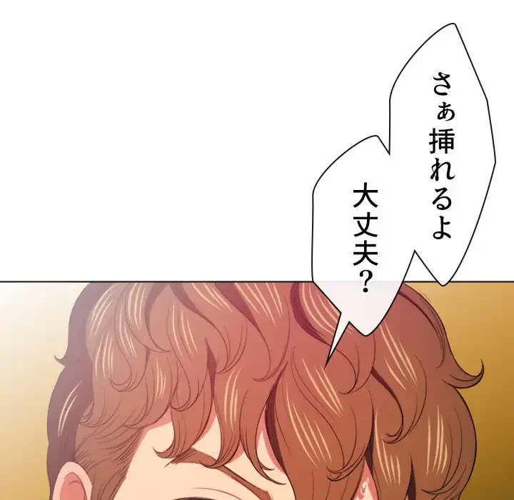 俺のワルな同級生 第41話 - 79