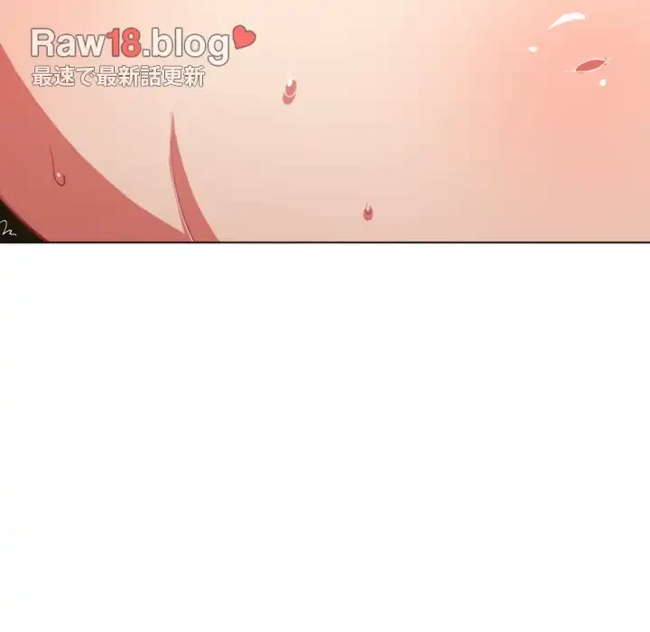 俺のワルな同級生 第41話 - 88