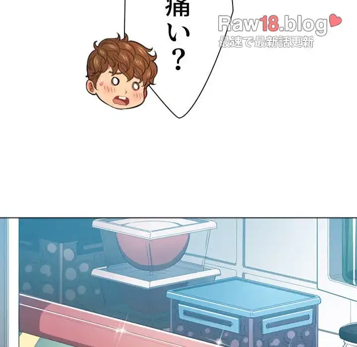 俺のワルな同級生 第41話 - 91