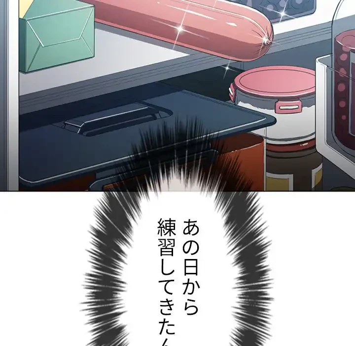 俺のワルな同級生 第41話 - 92