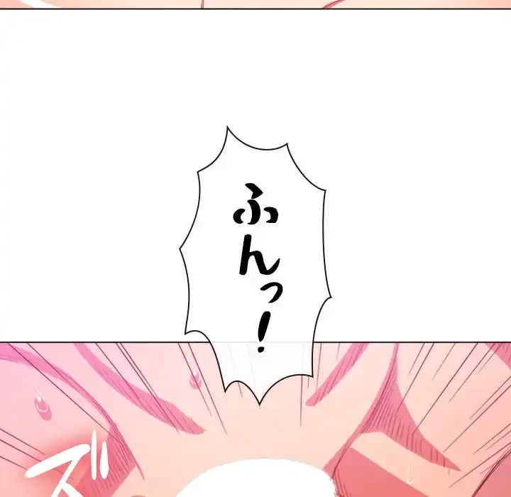 俺のワルな同級生 第41話 - 97