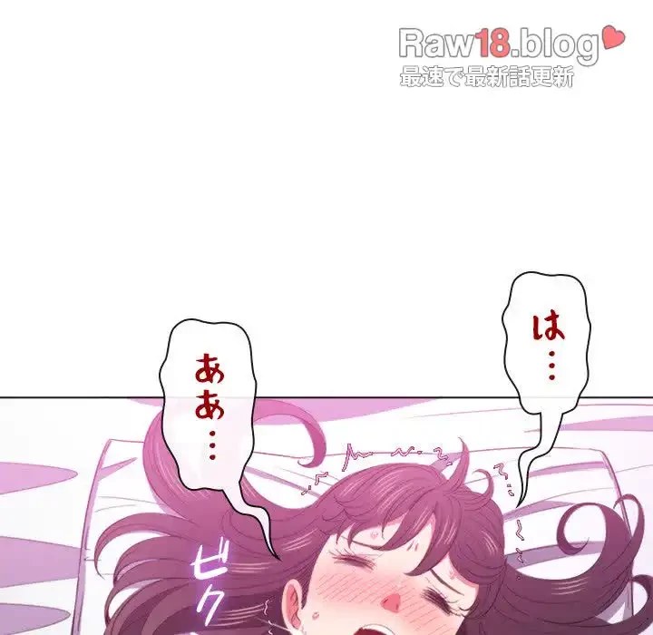 俺のワルな同級生 第41話 - 99