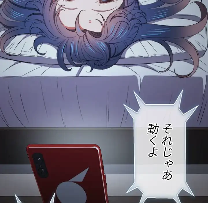 俺のワルな同級生 第41話 - 107