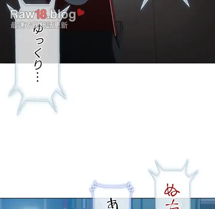 俺のワルな同級生 第41話 - 108