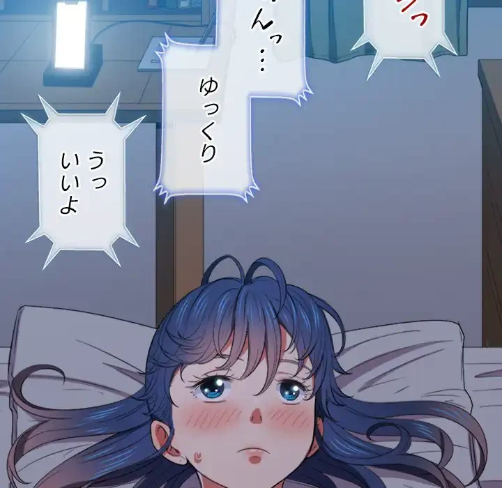 俺のワルな同級生 第41話 - 109