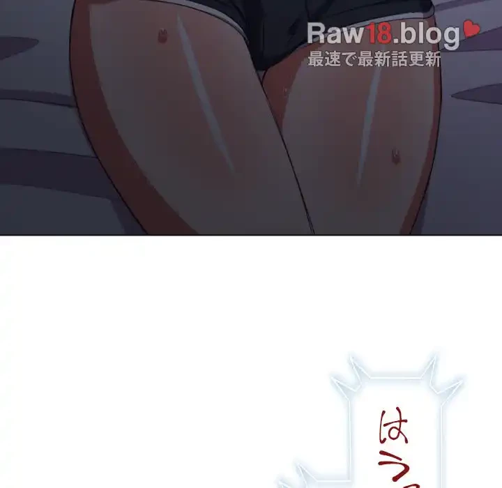 俺のワルな同級生 第41話 - 111