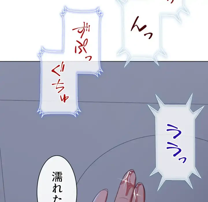 俺のワルな同級生 第41話 - 112