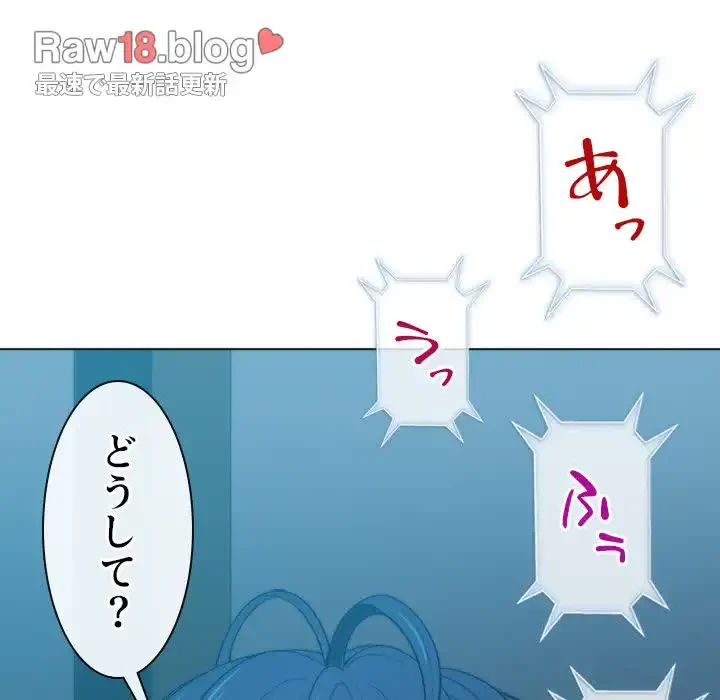 俺のワルな同級生 第41話 - 115