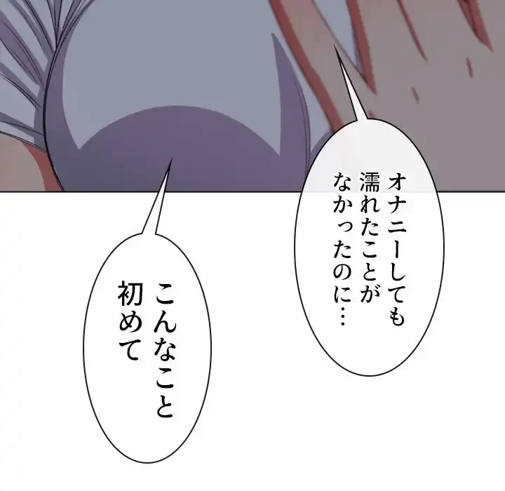 俺のワルな同級生 第41話 - 117