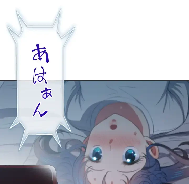 俺のワルな同級生 第41話 - 118