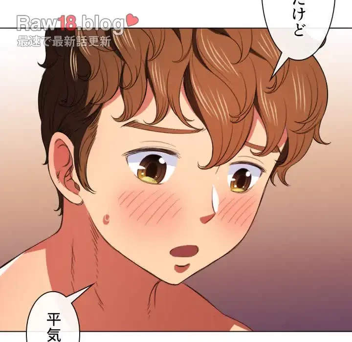 俺のワルな同級生 第41話 - 122