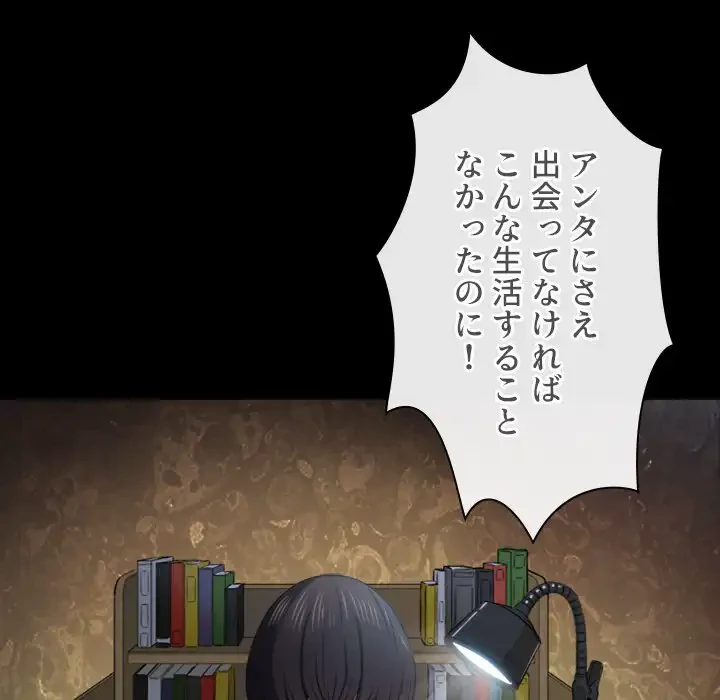 俺のワルな同級生 第41話 - 128