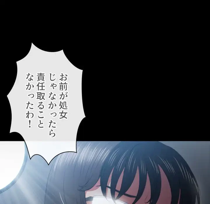 俺のワルな同級生 第41話 - 130