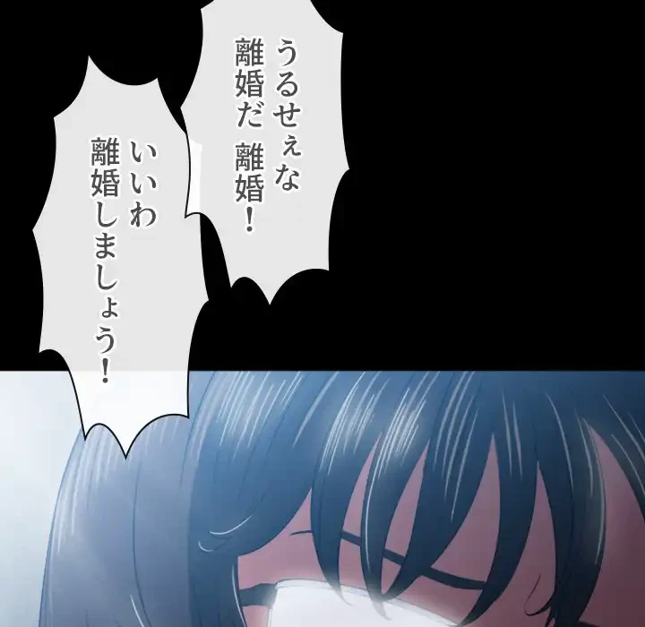 俺のワルな同級生 第41話 - 132