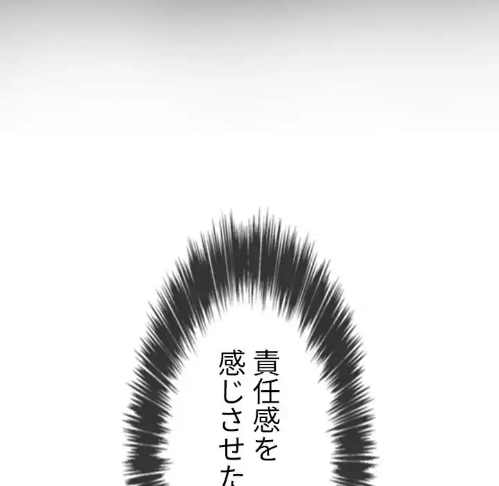 俺のワルな同級生 第41話 - 134