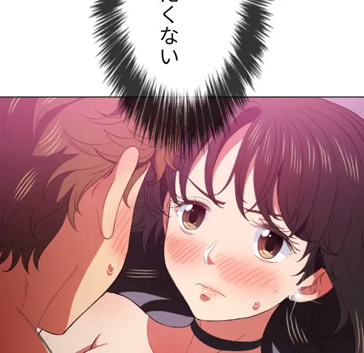 俺のワルな同級生 第41話 - 135