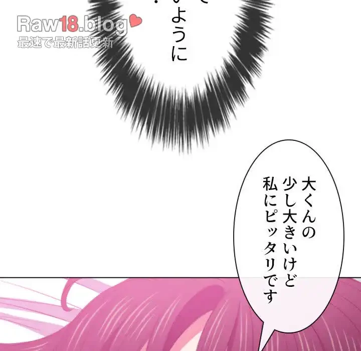 俺のワルな同級生 第41話 - 137