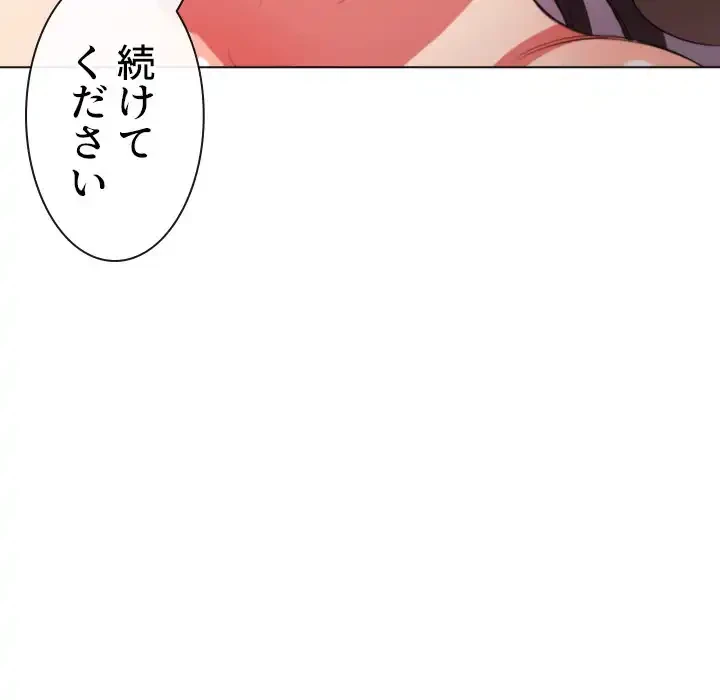 俺のワルな同級生 第41話 - 139