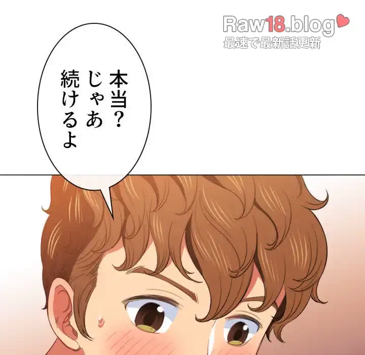 俺のワルな同級生 第41話 - 140