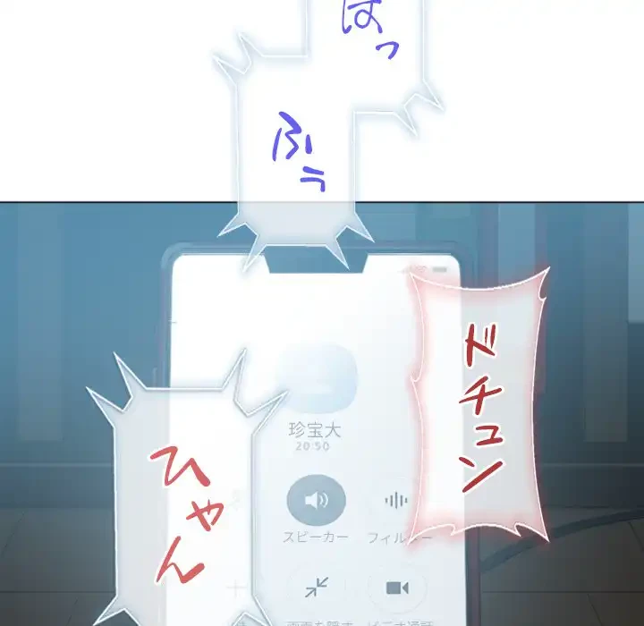 俺のワルな同級生 第41話 - 142