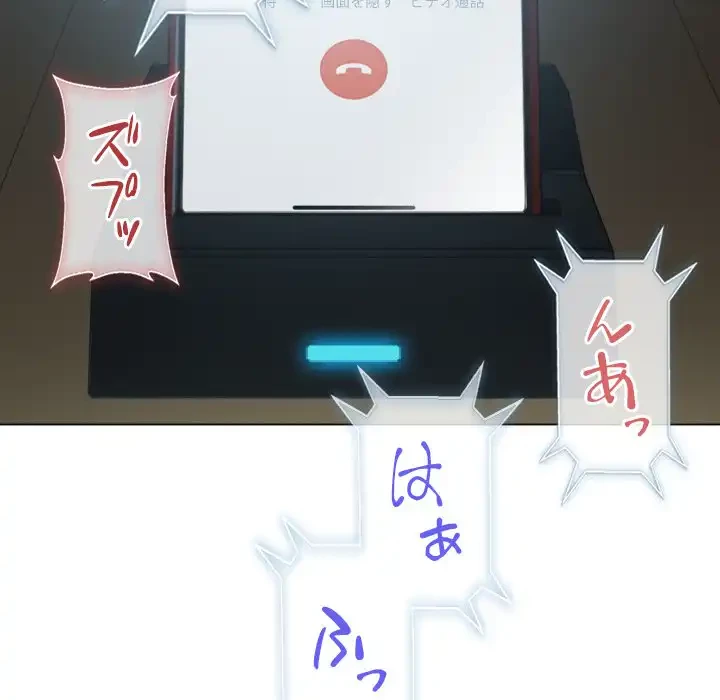 俺のワルな同級生 第41話 - 143