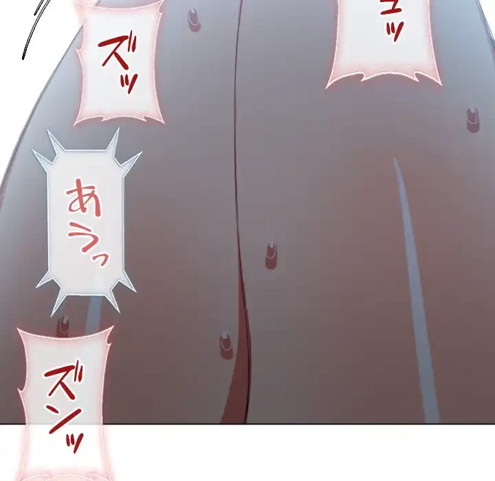 俺のワルな同級生 第41話 - 145