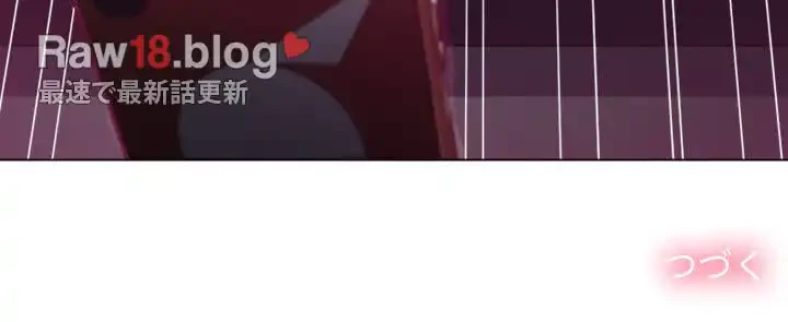 俺のワルな同級生 第41話 - 151