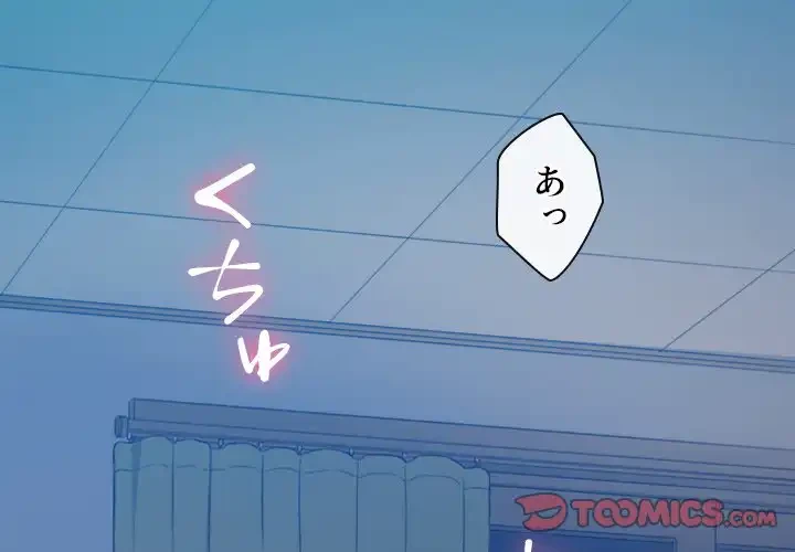 俺のワルな同級生 第42話 - 3