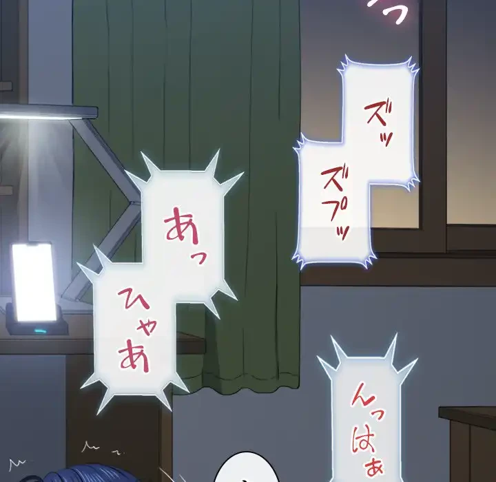 俺のワルな同級生 第42話 - 5