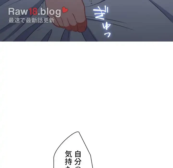 俺のワルな同級生 第42話 - 16