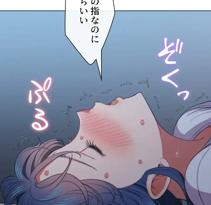 俺のワルな同級生 第42話 - 17