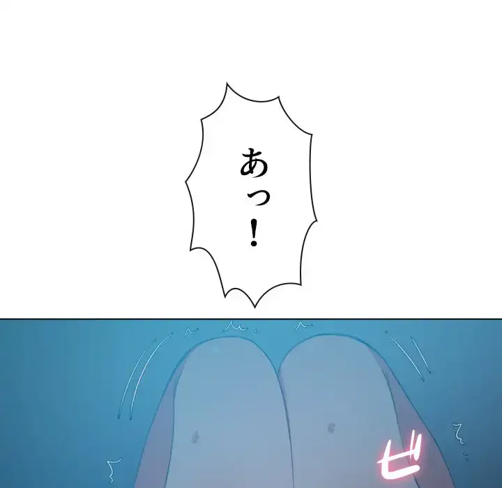 俺のワルな同級生 第42話 - 19