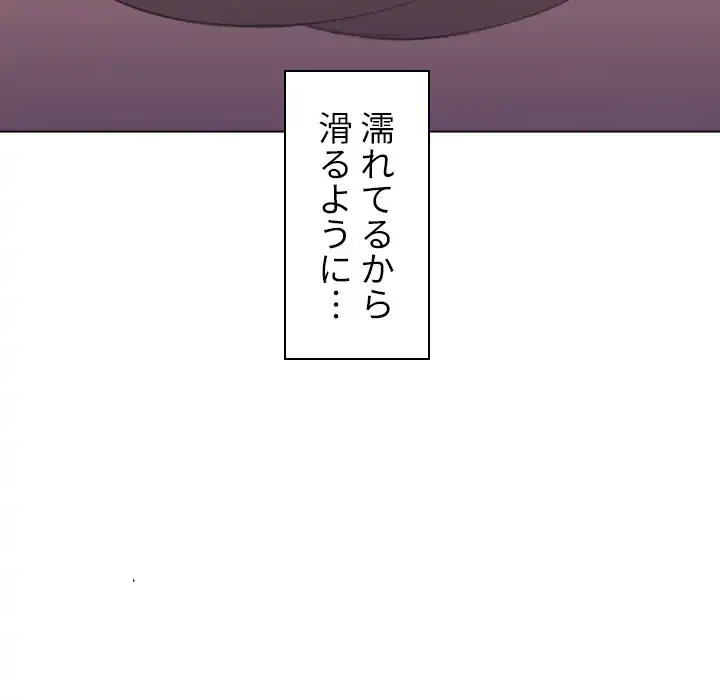 俺のワルな同級生 第42話 - 24