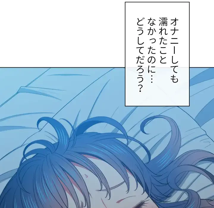 俺のワルな同級生 第42話 - 25