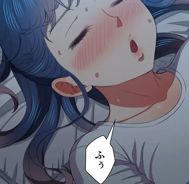 俺のワルな同級生 第42話 - 26