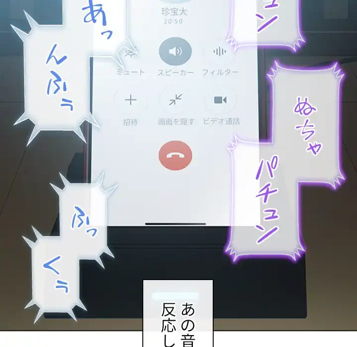 俺のワルな同級生 第42話 - 28