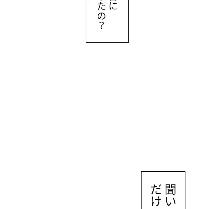 俺のワルな同級生 第42話 - 29