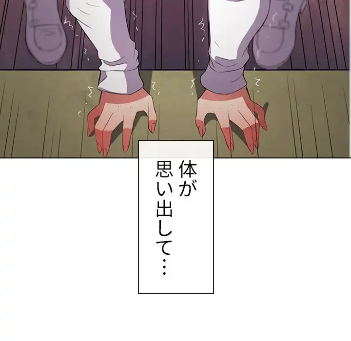 俺のワルな同級生 第42話 - 33