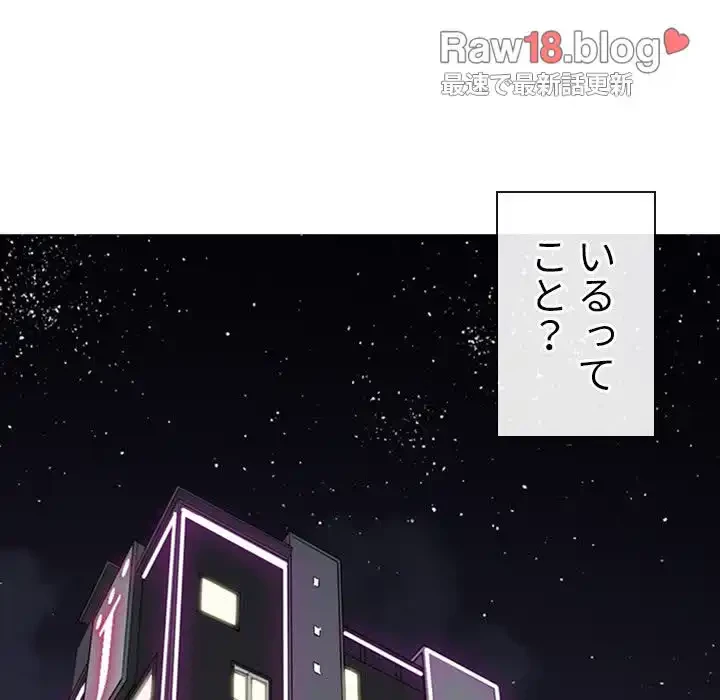 俺のワルな同級生 第42話 - 34