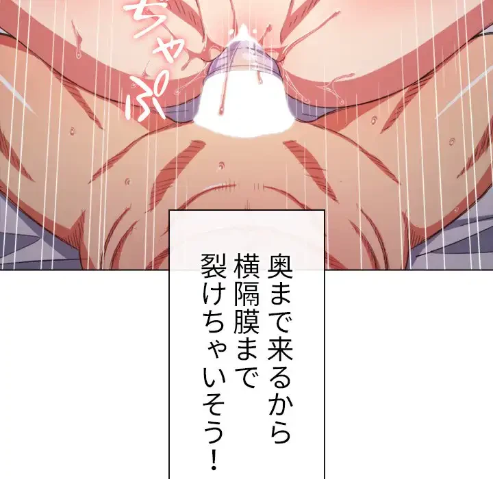 俺のワルな同級生 第42話 - 44