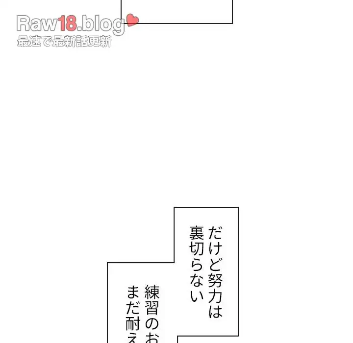俺のワルな同級生 第42話 - 45