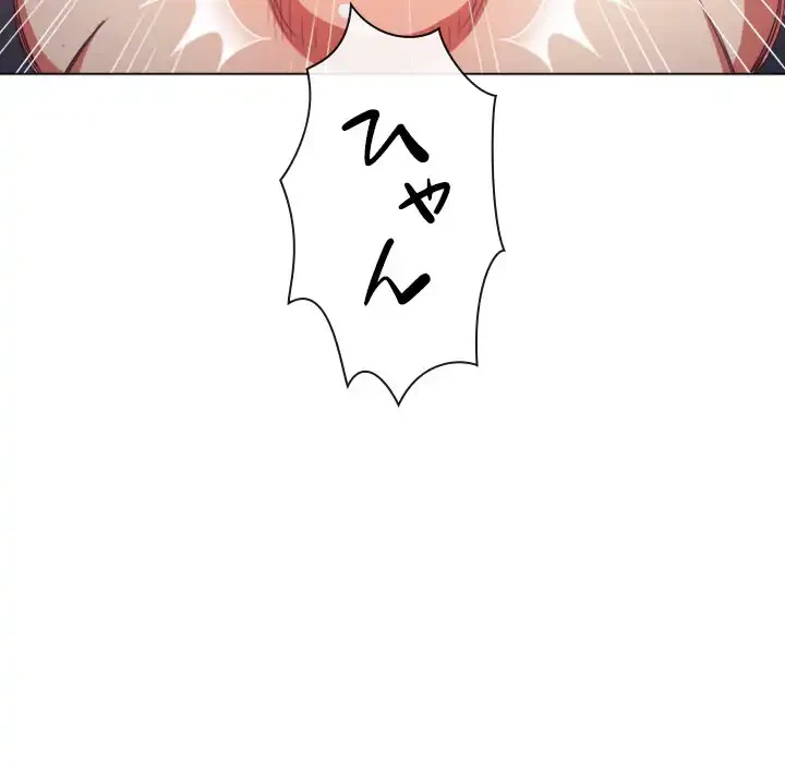 俺のワルな同級生 第42話 - 53