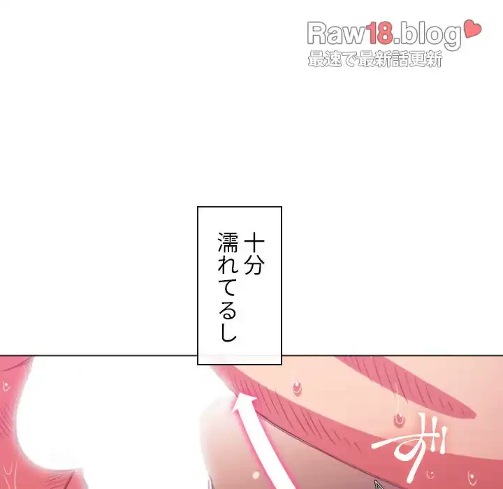 俺のワルな同級生 第42話 - 56