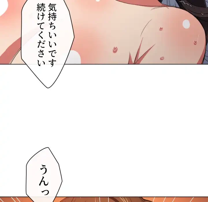 俺のワルな同級生 第42話 - 60