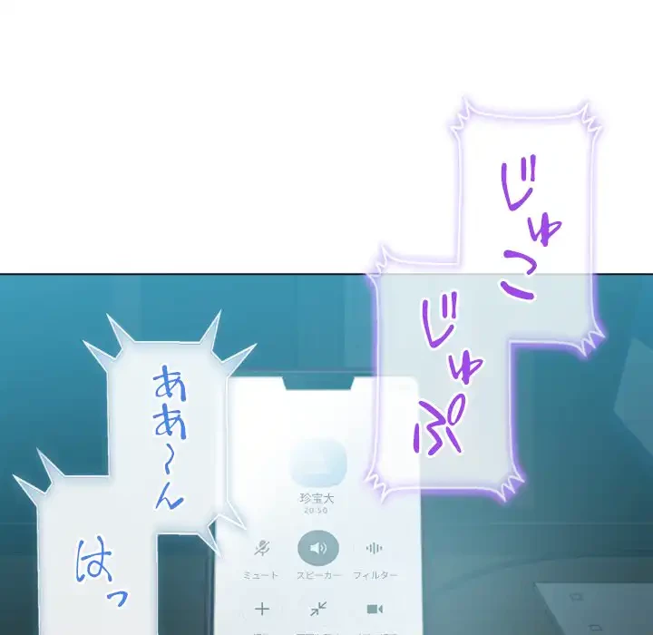 俺のワルな同級生 第42話 - 64