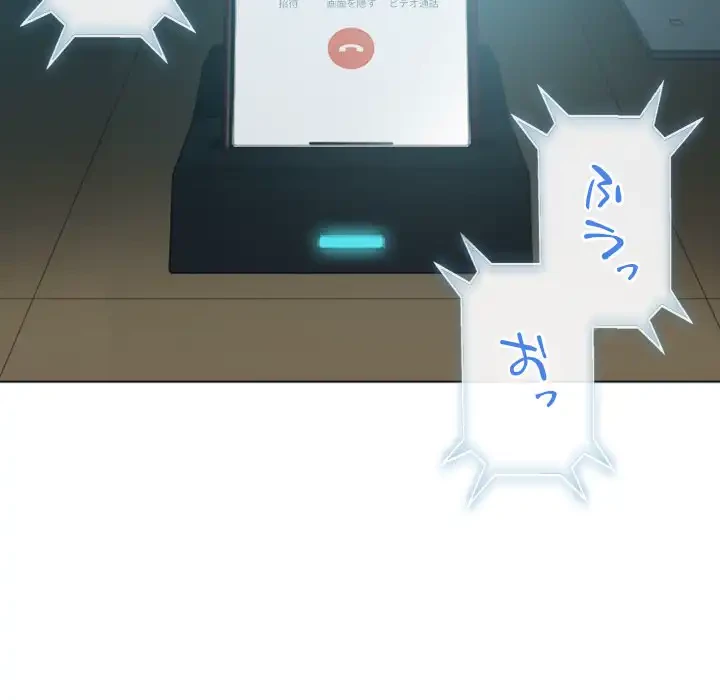 俺のワルな同級生 第42話 - 65