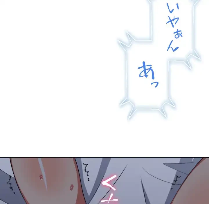 俺のワルな同級生 第42話 - 71