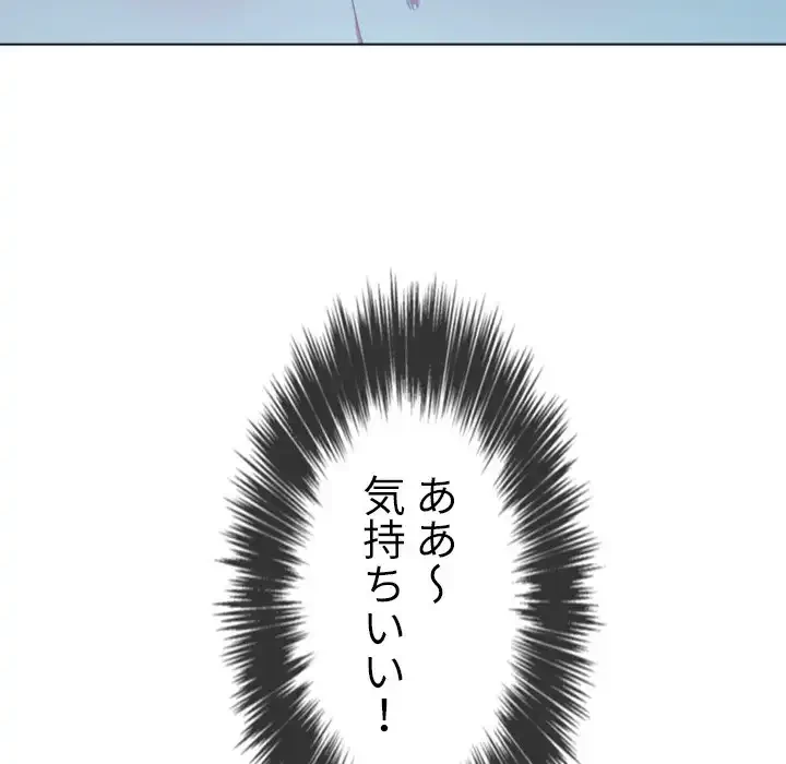 俺のワルな同級生 第42話 - 73