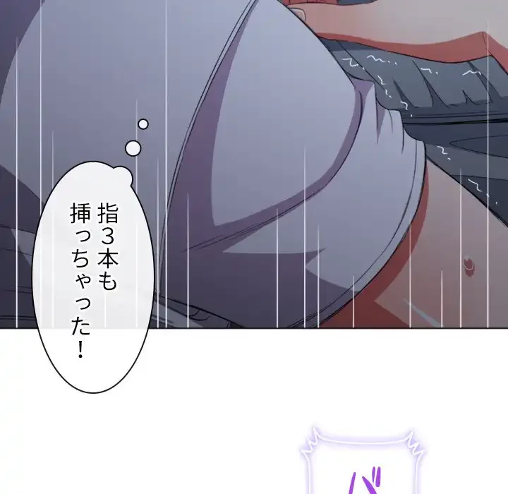 俺のワルな同級生 第42話 - 75