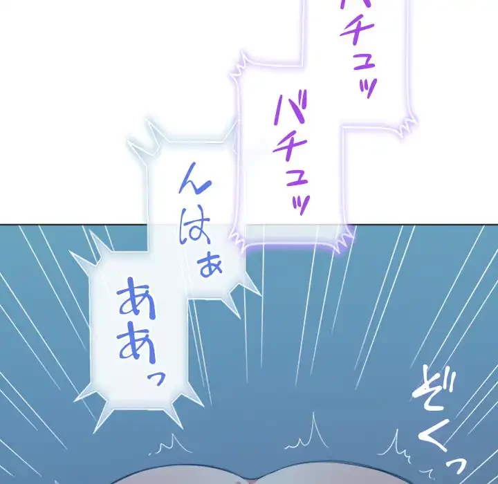 俺のワルな同級生 第42話 - 76